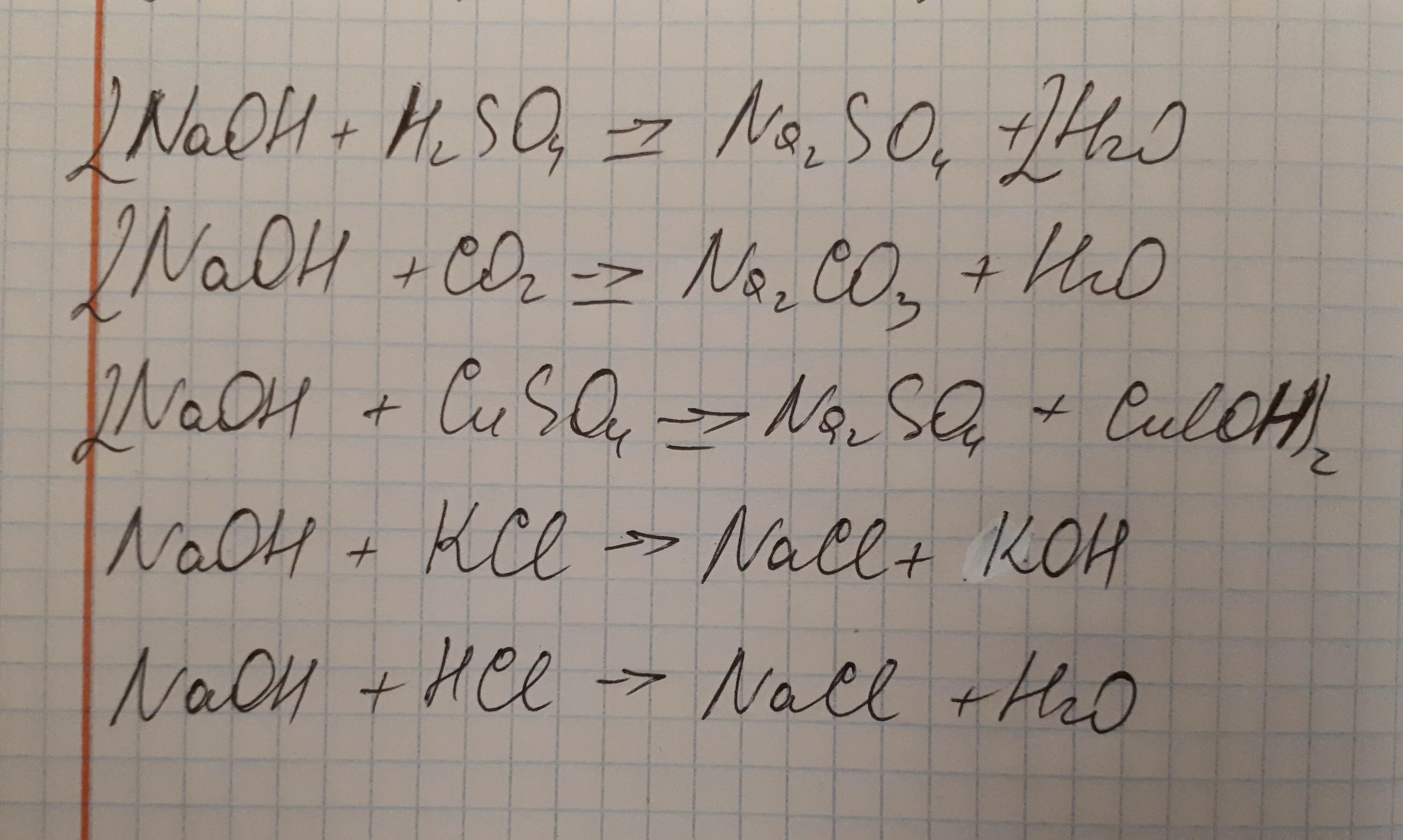 Какие из веществ формулы которых приведены. Cao+h2so4. Cu Oh 2 KCL раствор. Cuso4 гидроксид натрия.