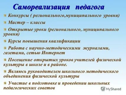 Признаки самореализации личности