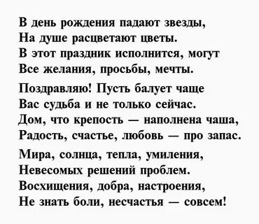 Стихи про 40 лет женщине