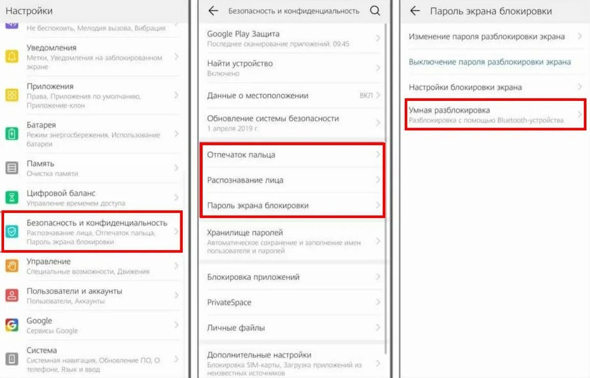 Пароль разблокировки экрана honor. Разблокировка honor. хонор разблокировка экрана. ввод пароля разблокировки экрана huawei. хонор ввод пароля разблокировки экрана.