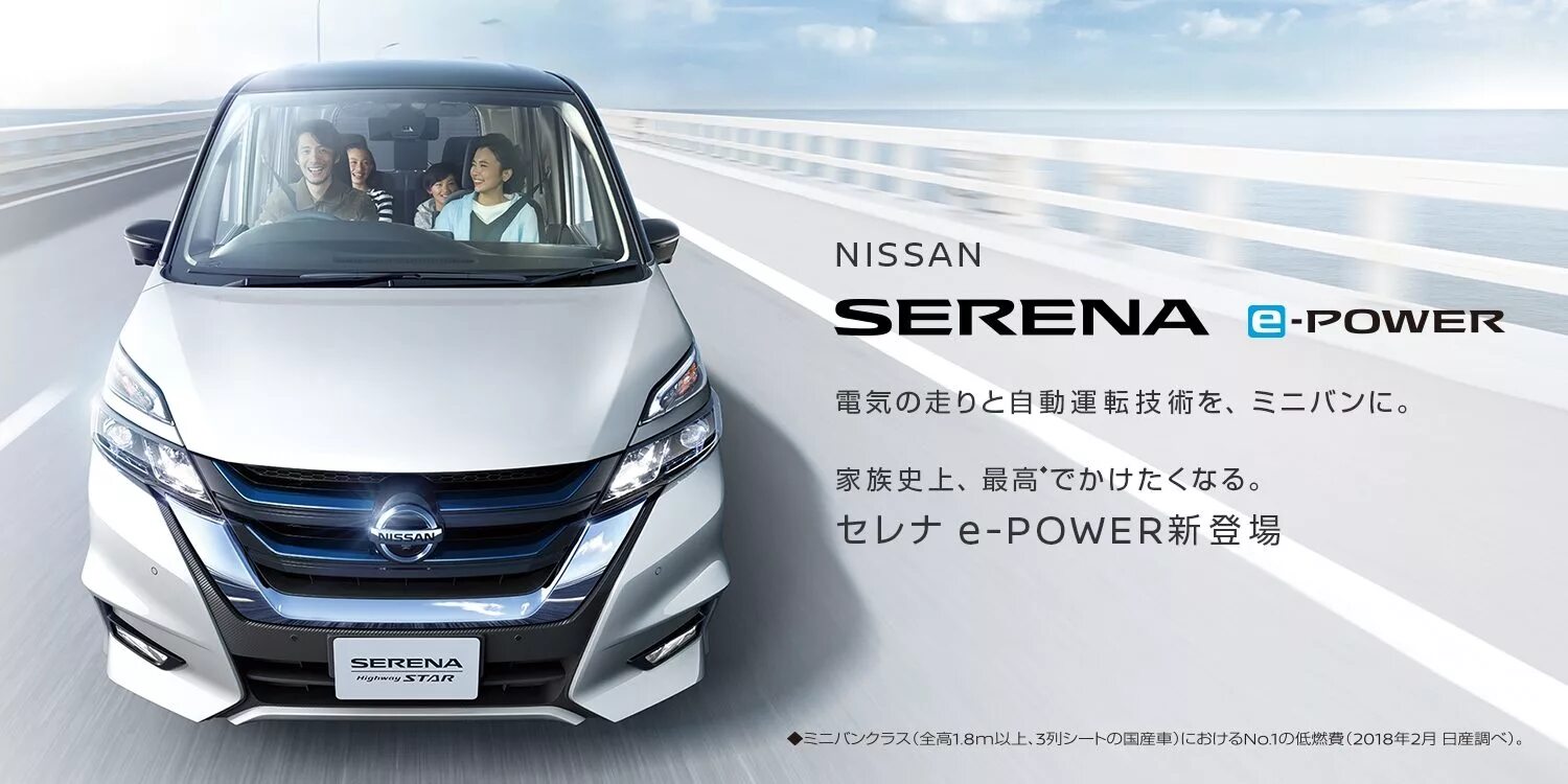 Nissan Serena e-Power 2023. Ниссан Серена е Пауэр 2018. Nissan Serena e-Power Nismo. Nissan Serena 2023 e Power Tuning. Серена пауэр