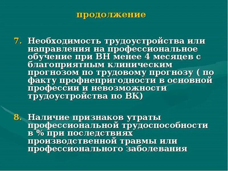 Прогноз сомнительный что значит. Прогноз сомнительный что значит