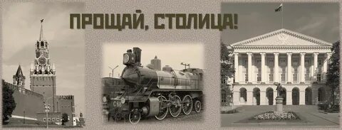 Правительство перенос
