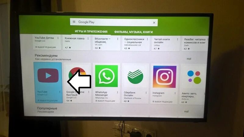 Smart tv приложение не работает. Как использовать гугл на телевизоре. ютуб не открывается на телевизоре действие запрещено. почему ютуб не работает на телевизоре тлс. не работает приложение проблема.
