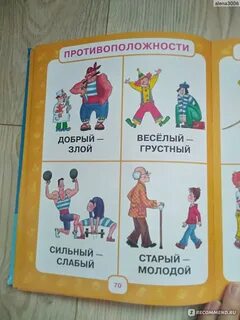 Первый учебник малыша