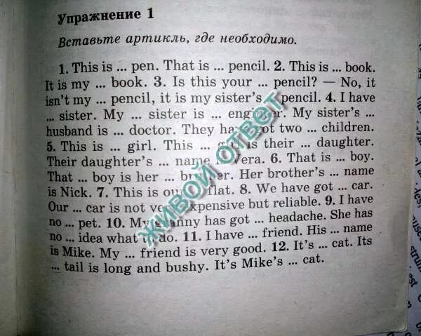 Вставьте артикль где необходимо this is good. Вставьте the где это необходимо. вставьте артикль где необходимо:1. this is. вставь артикль где необходимо this is a pen.
