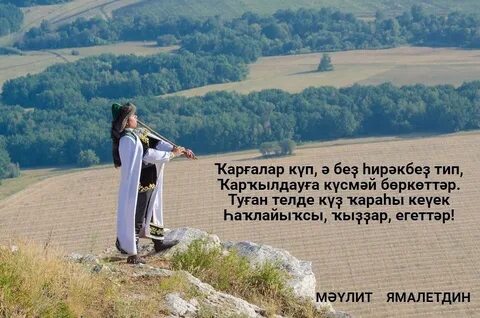 Туған тел көнө