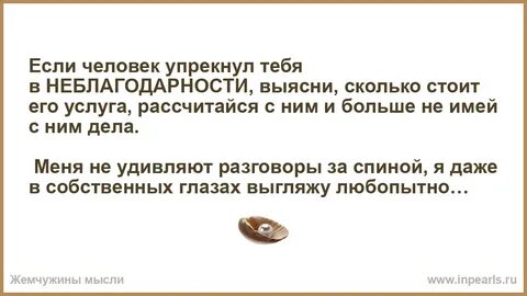 Из всех пороков самый тяжкий