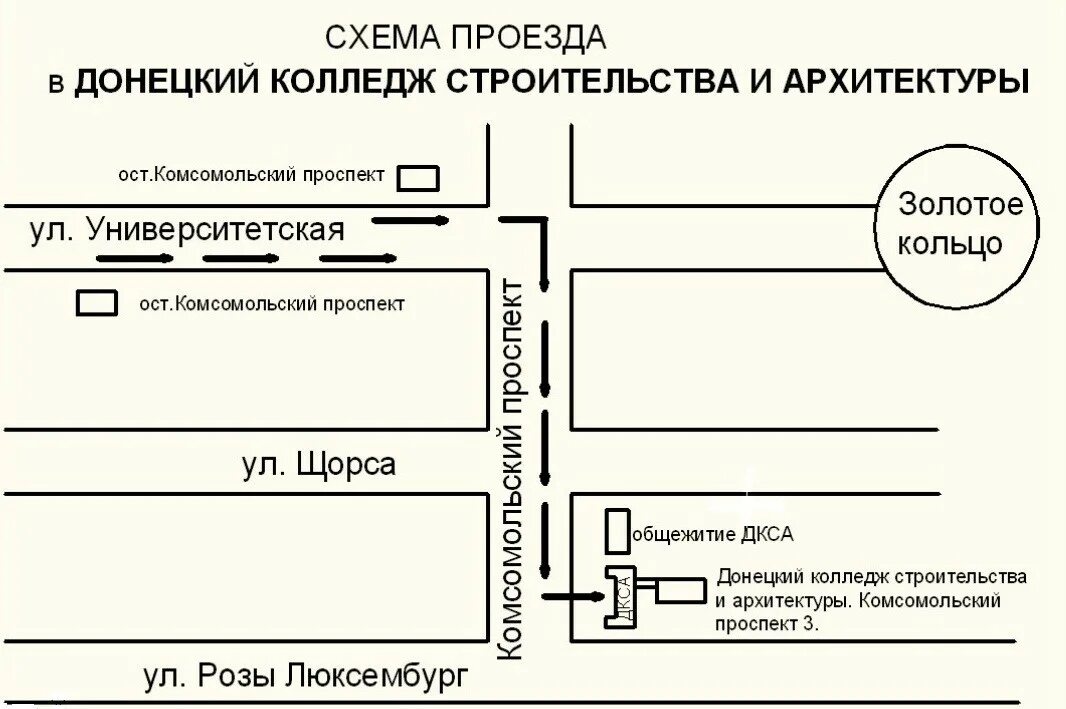 Проезд в донецке