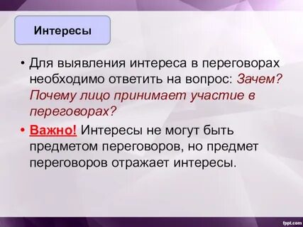 Что ответить на вопрос зачем и почему