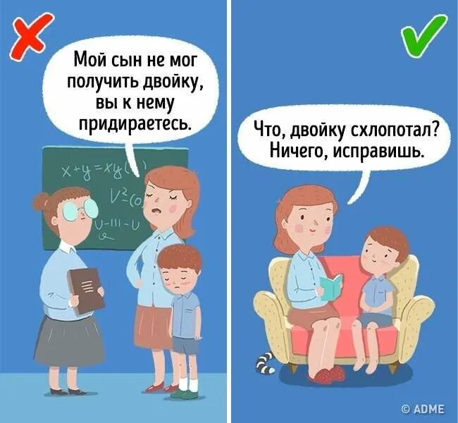 Как получить ребенка в жизни. Получил двойку. Как рассказать маме о двойке. Родители ругают за двойку. Родителиотчитывают детей.