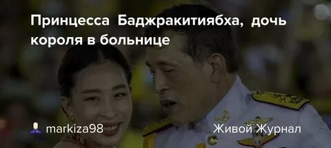 Какой была дочь короля