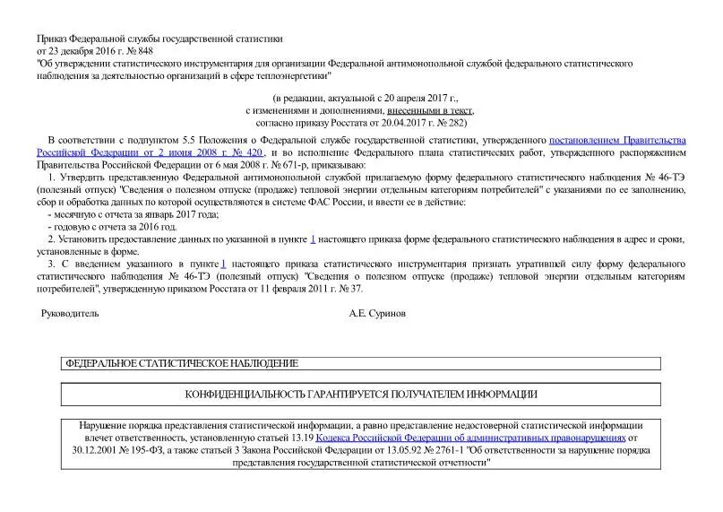 Полезный отпуск электроэнергии это определение. Объем полезного отпуска тепловой энергии это. Формирование полезного отпуска электрической энергии. Полезный отпуск электроэнергии это. Формирование полезного отпуска электрической энергии.