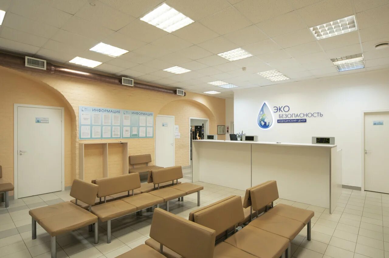 Клиника эко безопасность спб на достоевского. Эко-безопасность спб достоевского 44. Экобезопасность медцентр спб. Сайт эко безопасность медицинский центр. Сайт эко безопасность медицинский центр.