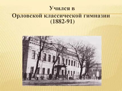 Где учился н