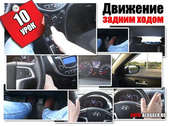 Движение задним ходом движение руля. Движение задним ходом. движение задним ходом на механике. движение задним ходом руль. задний ход на механике.