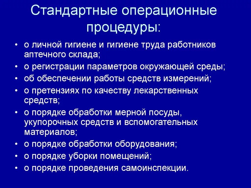 Цели использования лекарственных средств