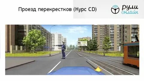 В теме проезд
