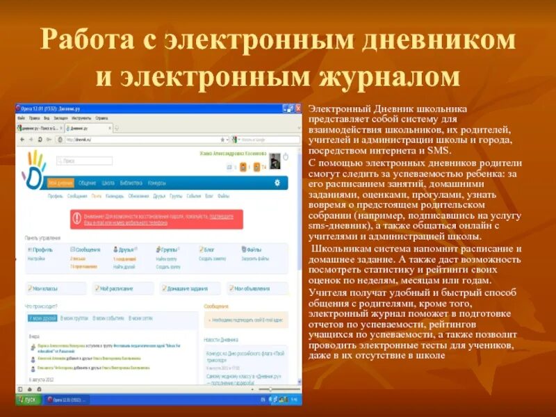 Электронный журнал. Elektron jyrnal. Электронный журнал дневник. Электронные дневники школьников.