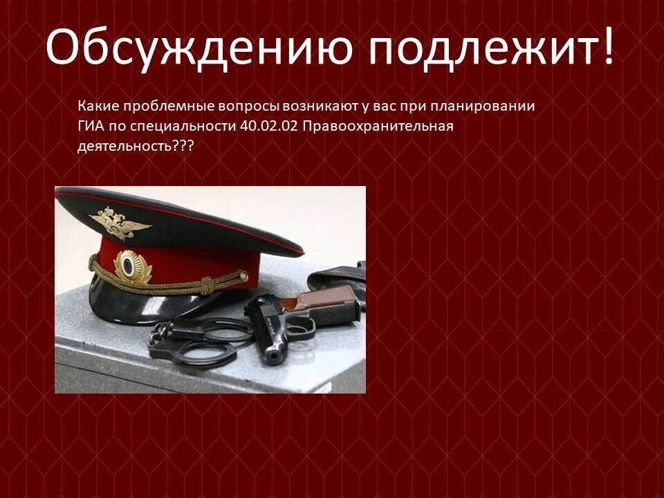 Правоохранительная деятельность. Специальность правоохранительная деятельность после 9. Правоохранительные органы список профессий. Правоохранительная деятельность после 9 класса это. Курсанты правоохранительной деятельности.