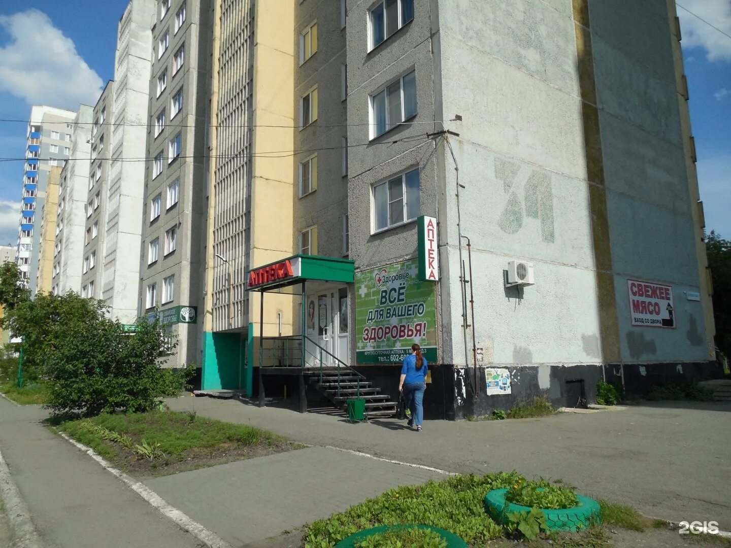 Аптека 3 микрорайон. 3 микрорайон 34а курган. 3 микрорайон 34. репина 34 курган. 3-й микрорайон курган 34а.