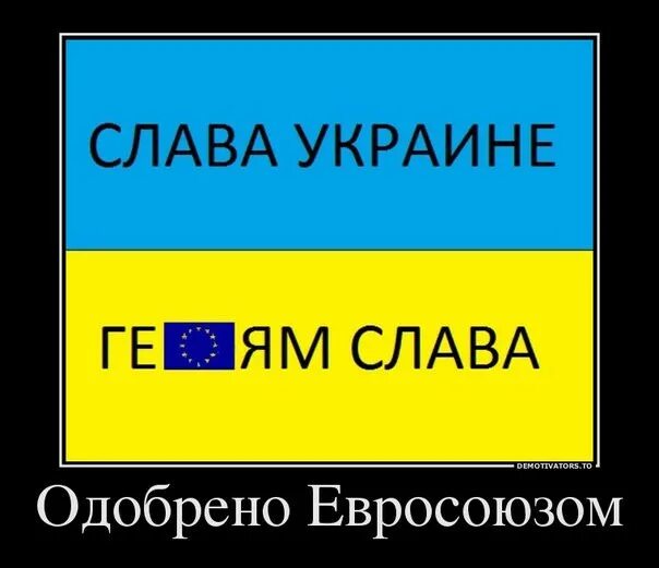 В чем слава украины. Слава Украине. Слава Украине прикол. Слава Украине героям Слава Мем. Шутки про славу Украине.