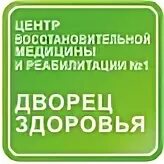 Здоровье малюгиной телефон. Дворец здоровья на Малюгина расписание врачей. Дворец здоровья Малюгина 100 Ростов на Дону запись к врачу. Дворец здоровья. Дворец здоровья Ростов-на-Дону расписание врачей.