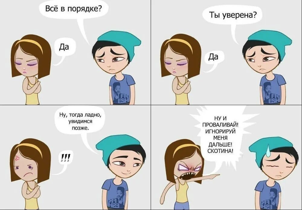 Увидимся позже. Увидимся позже парень комикс. Смешное про отношения. Трапы комиксы лучшие. Огурец юмор.