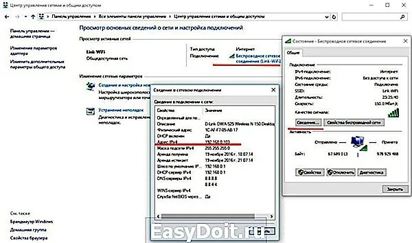 Айпи адрес компьютера на windows 10