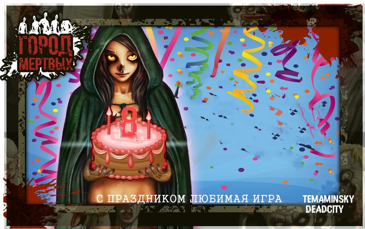 Питер город мертвых. Город мёртвых игра. игра город мертвых 2012. город мёртвых игра элли.