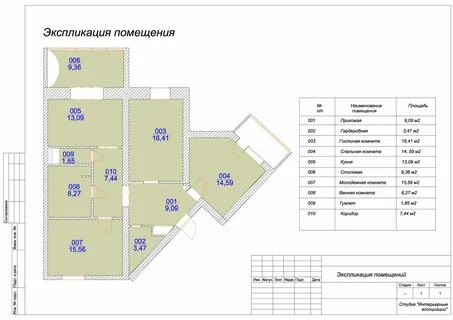 Суммарно поэтажная