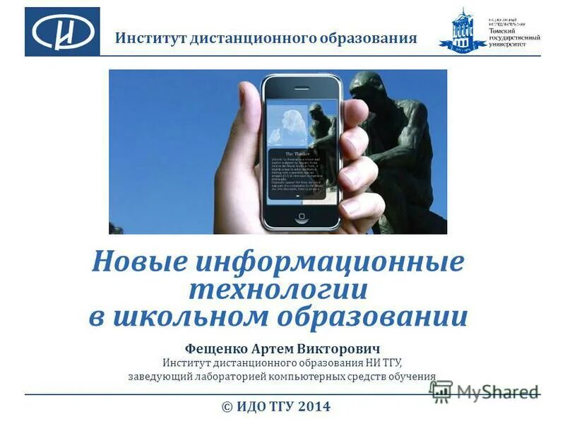 цели института образования. отзывы ургэу дистанционное обучение. развитие электронного образования. институт дистанционного образования. принцип модульности дистанционного обучения.