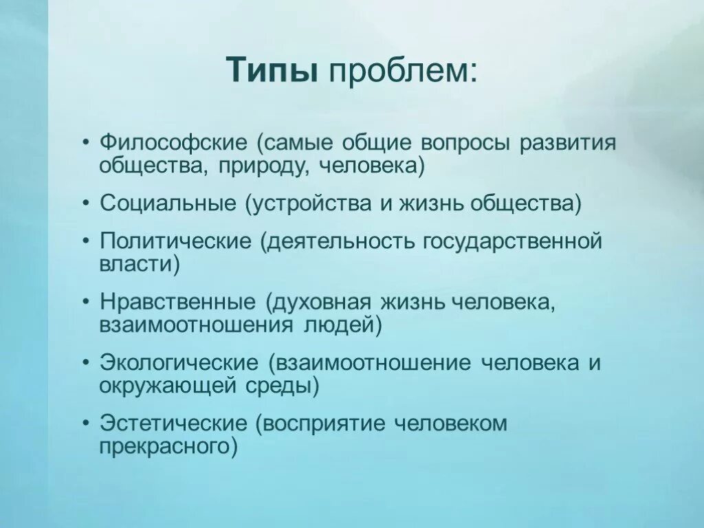 Экология в философии. Философия и экология взаимосвязь. Экологическая философия презентация. Экологические проблемы философия.