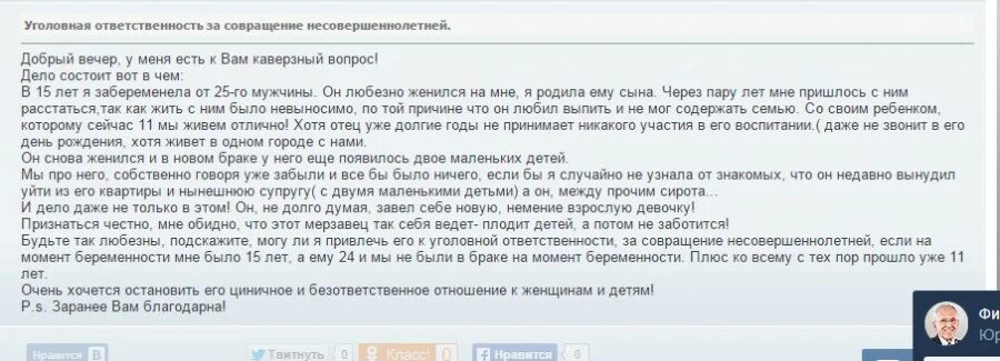 Совращение малолетних сколько лет. Статья ук за совращение малолетних. статья ук рф совращение несовершеннолетних. уголовная статья за совращение несовершеннолетних. ук статья за совращение несовершеннолетних.