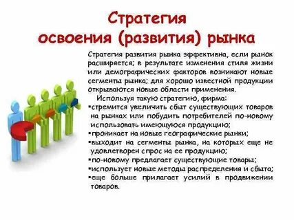 Целевая стратегия
