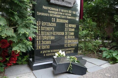 Организация памятники