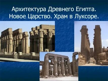Новое царство дата выхода