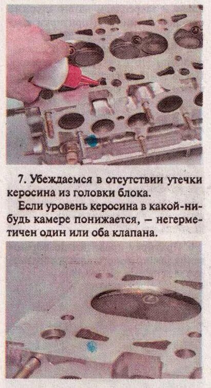 Почему головка не закрывается