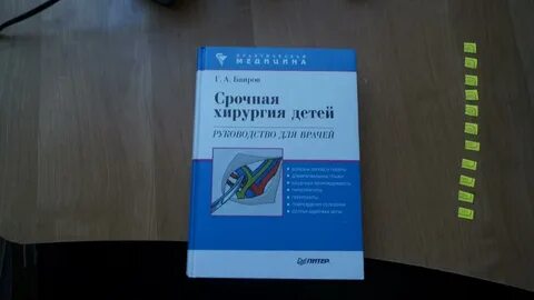 Детская хирургия экзамен