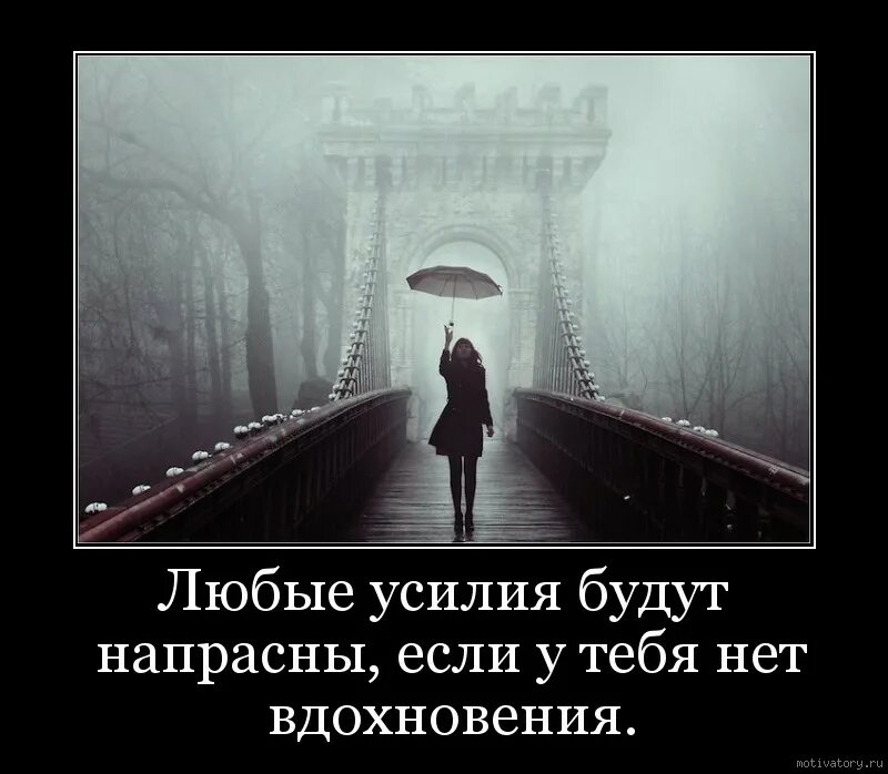 Все усилия для того чтобы. Все усилия для того чтобы