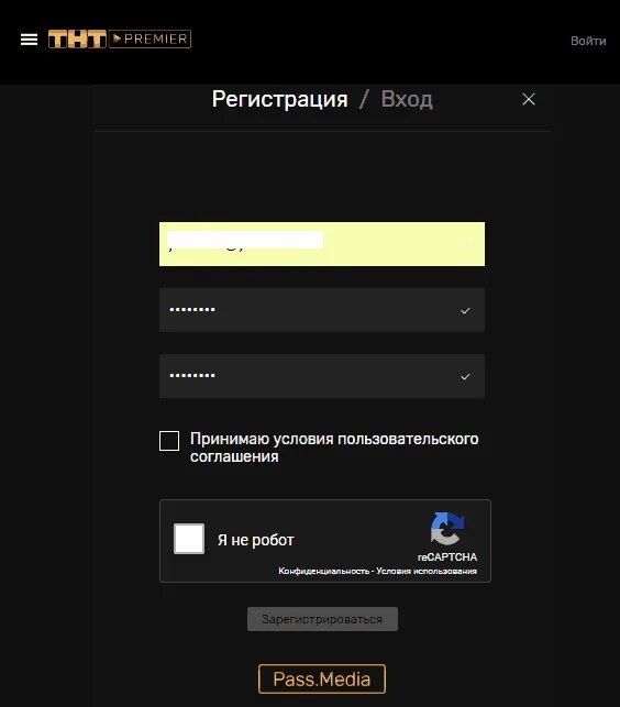 Тнт премьер на телевизоре. Регистрация премьер. ТНТ премьер личный кабинет. Премьер аккаунт. Приложение премьер для смарт ТВ.