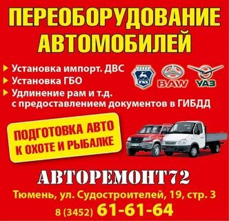 Автокраб72 тюмень