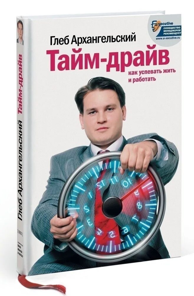 Авторы менеджмент книги. Авторы менеджмент книги