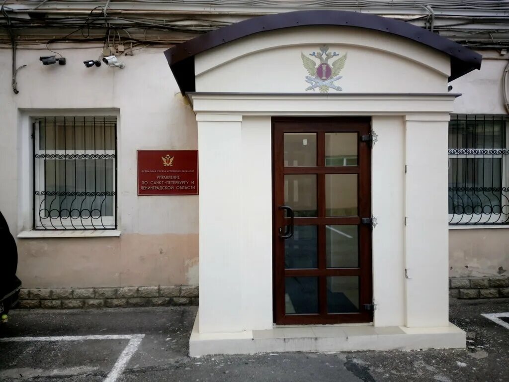 Уфсин спб. Уфсин по санкт петербургу адрес. Уфсин по санкт-петербургу здание. Кресты колпино санкт-петербург сизо 1. Фсин спб потапенко.