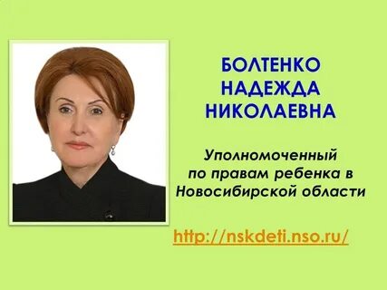 Общественные помощники уполномоченного по правам ребенка