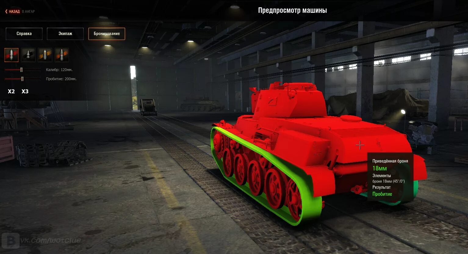 Мм пробитие. Strv 74 броня. Броня танка Strv 74. Strv 74 WOT Blitz броня. Танк стрв 74.