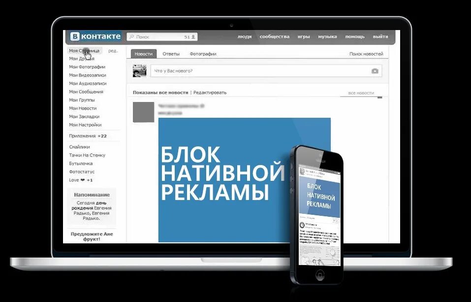 Вк реклама телефон. Нативная реклама в ВК. Нативная реклама в соц сетях. Нативная реклама примеры. Видеореклама ВКОНТАКТЕ.