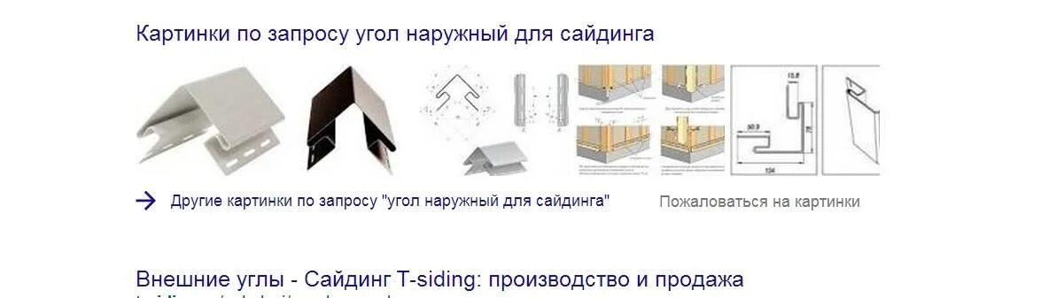 Для чего нужен j профиль для сайдинга. Угол наружный для панелей фасадных дёке размер. угол внешний для сайдинга 75х30. угол наружный для сайдинга деке. alcoa сайдинг профиль чертежи.