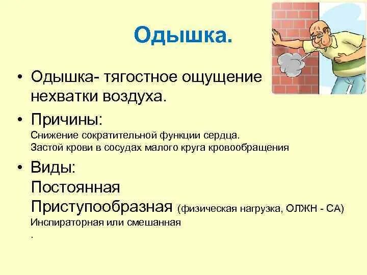 Не хватает воздуха при дыхании хочется зевать. Нехватка воздуха причины. Нехватка воздуха при дыхании. Нех вотает воздуха при дыхании. Ощущение нехватки кислорода.