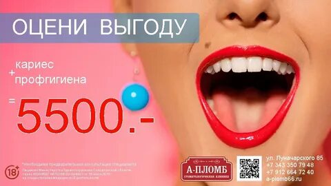 Акции в стоматологии